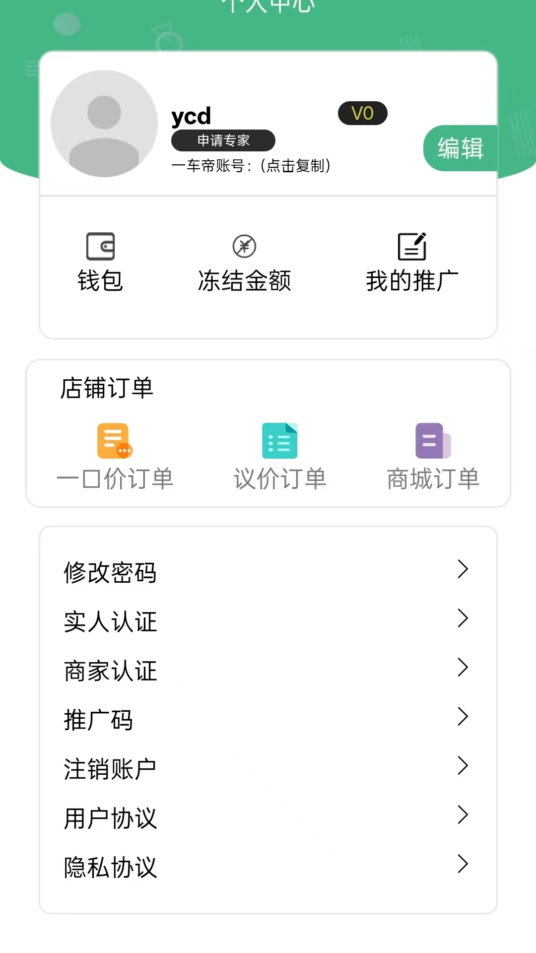 һ�����̻���2.0.52 2026�̼Ұ��ͼ3