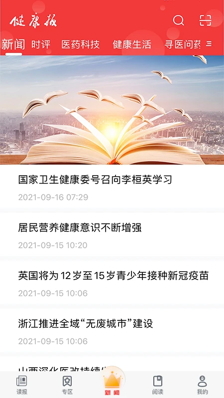 ������6.0.4 2026��ҽ����Ѷ�Ķ�app��ͼ1