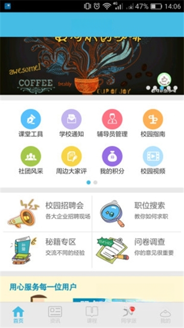 ������6.0.4 2026��ҽ����Ѷ�Ķ�app��ͼ3