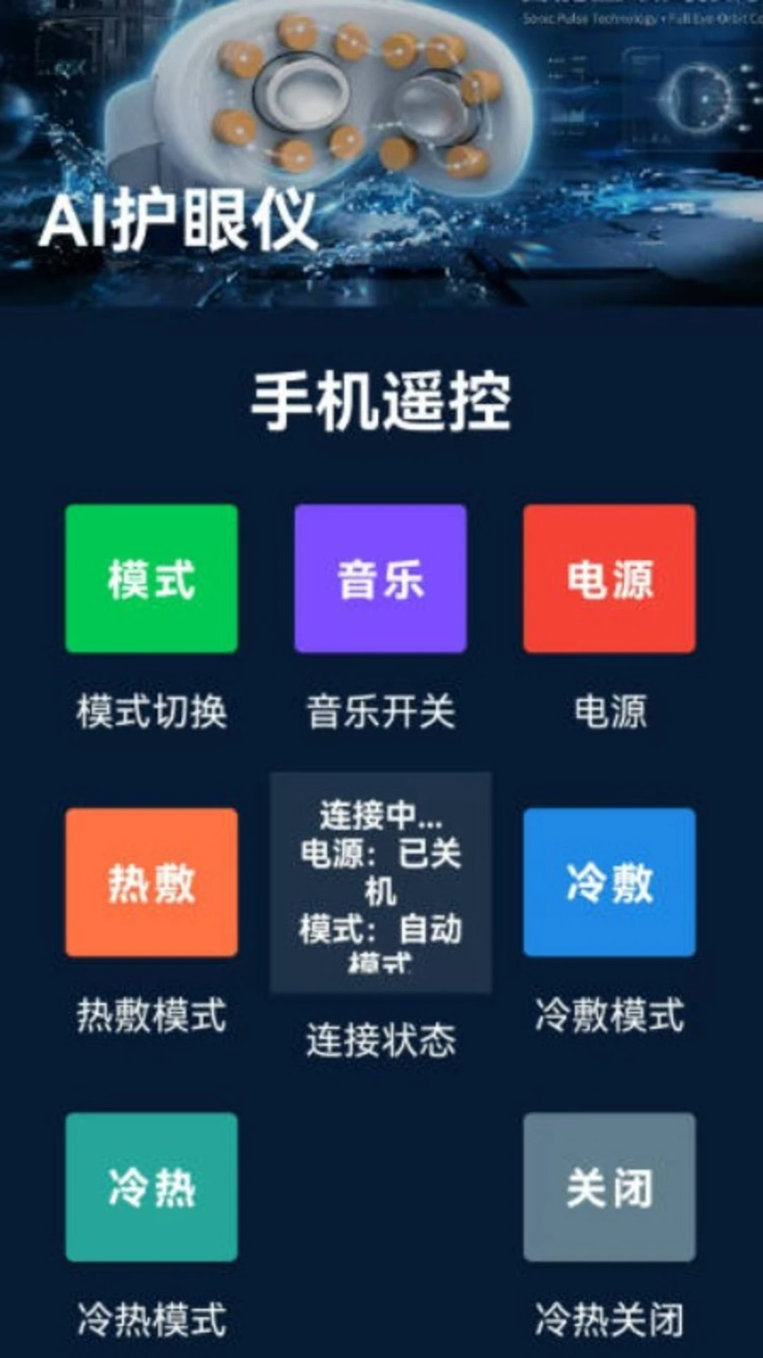 ��ԾAIϵͳ1.0.26 ���ܶԻ����ֽ�ͼ1