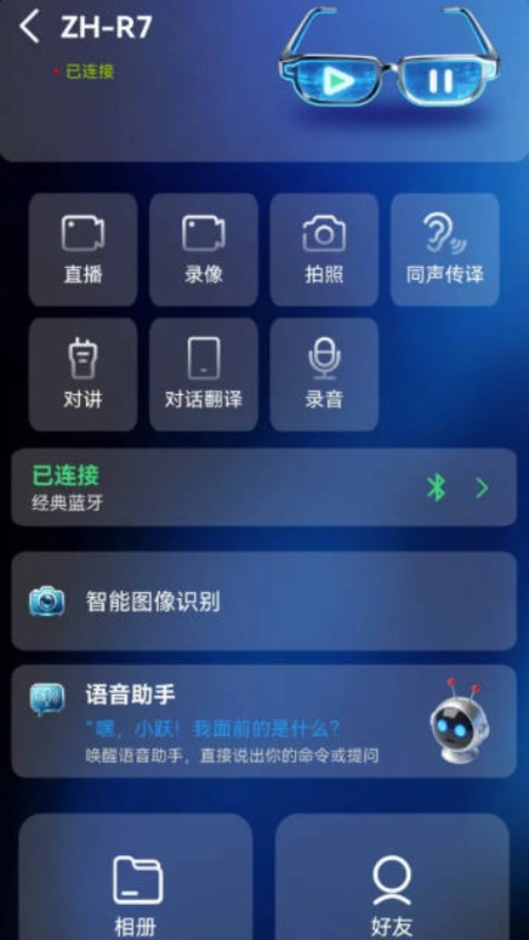 ��ԾAIϵͳ1.0.26 ���ܶԻ����ֽ�ͼ0
