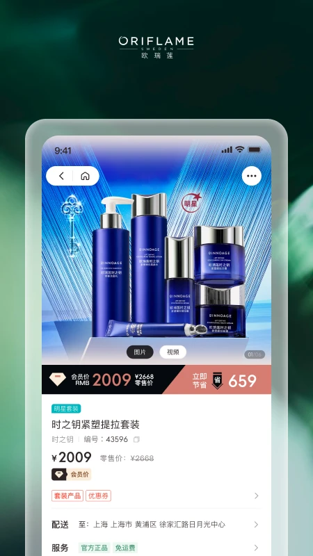 �ƶ�ŷ����4.3.22 2026�ٷ�������ͼ1