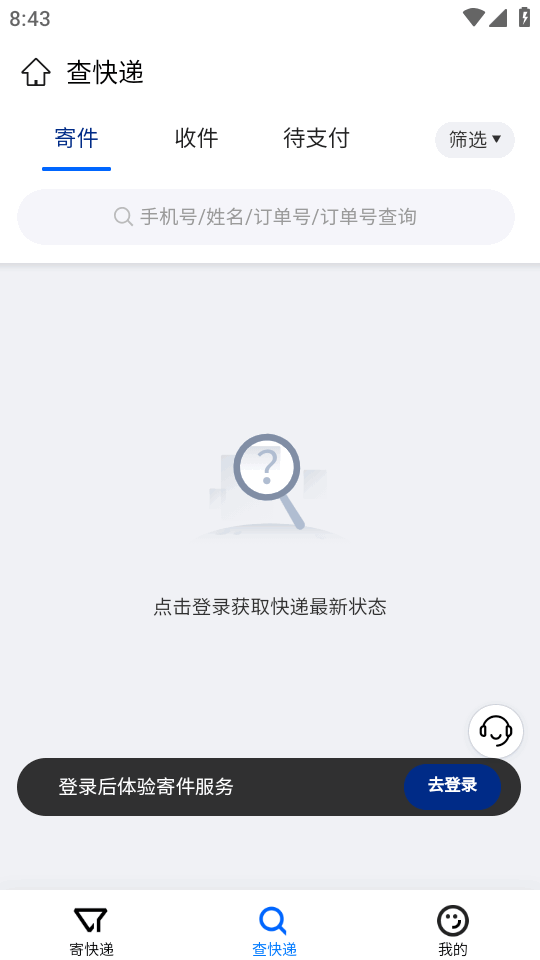 ��������0.0.33 2026������ѯ�ļ����ͼ3