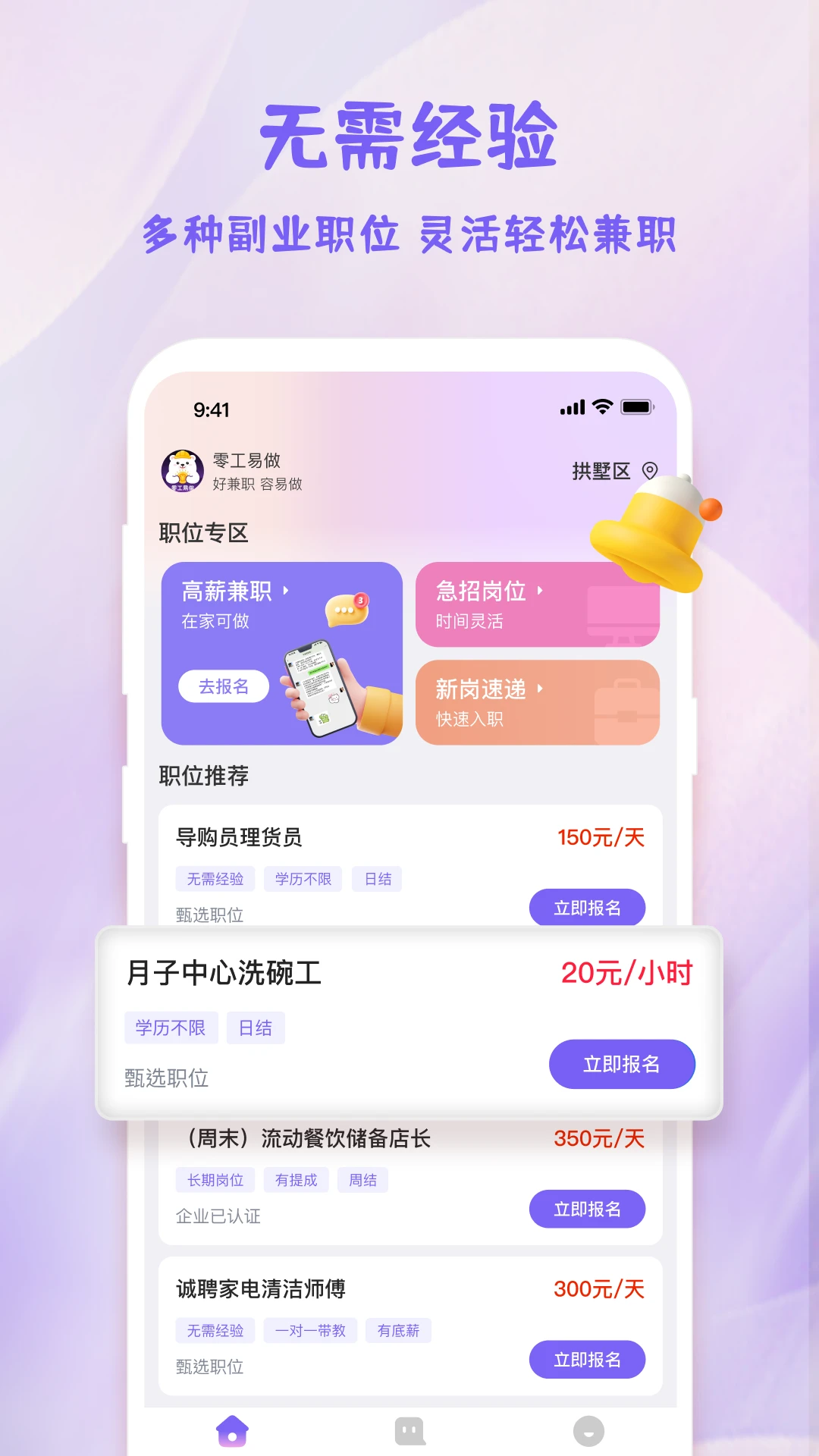 �㹤����1.5.5 2026��ְ�ӵ����ͼ0