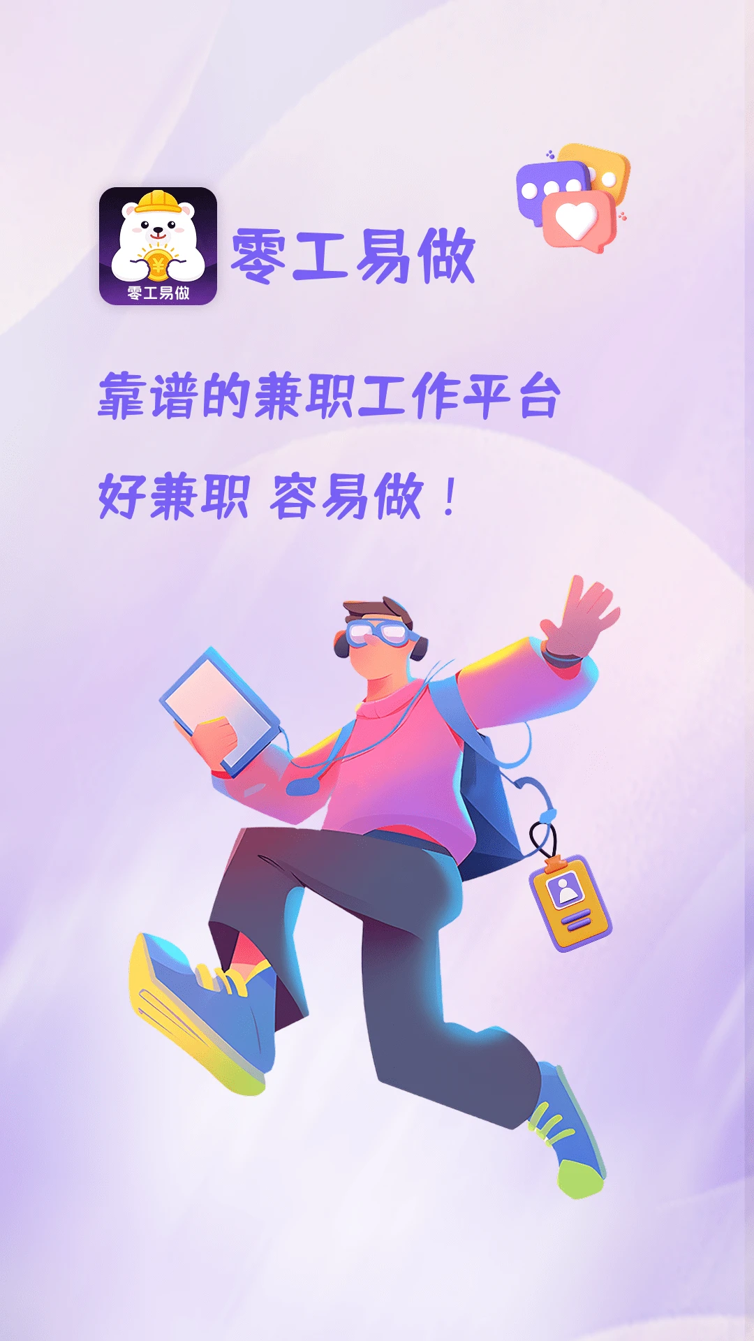 �㹤����1.5.5 2026��ְ�ӵ����ͼ1