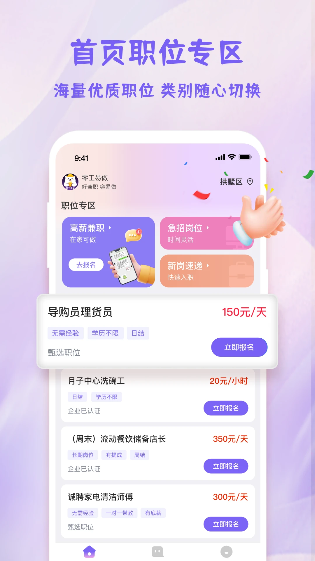 �㹤����1.5.5 2026��ְ�ӵ����ͼ3