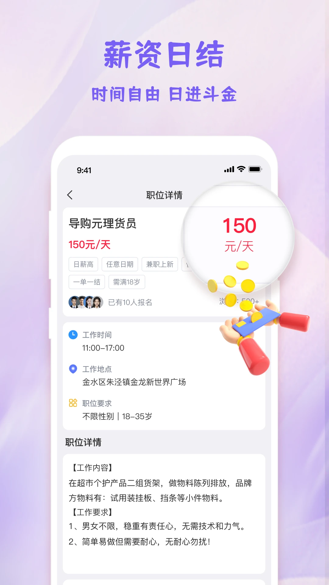 �㹤����1.5.5 2026��ְ�ӵ����ͼ2
