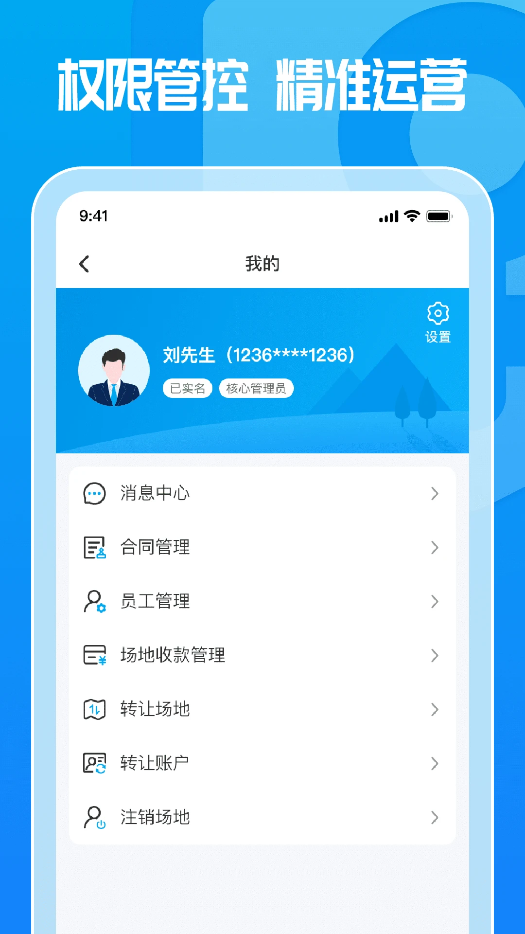 �����Ӫ1.8.3 ������Ӫ������ͼ4