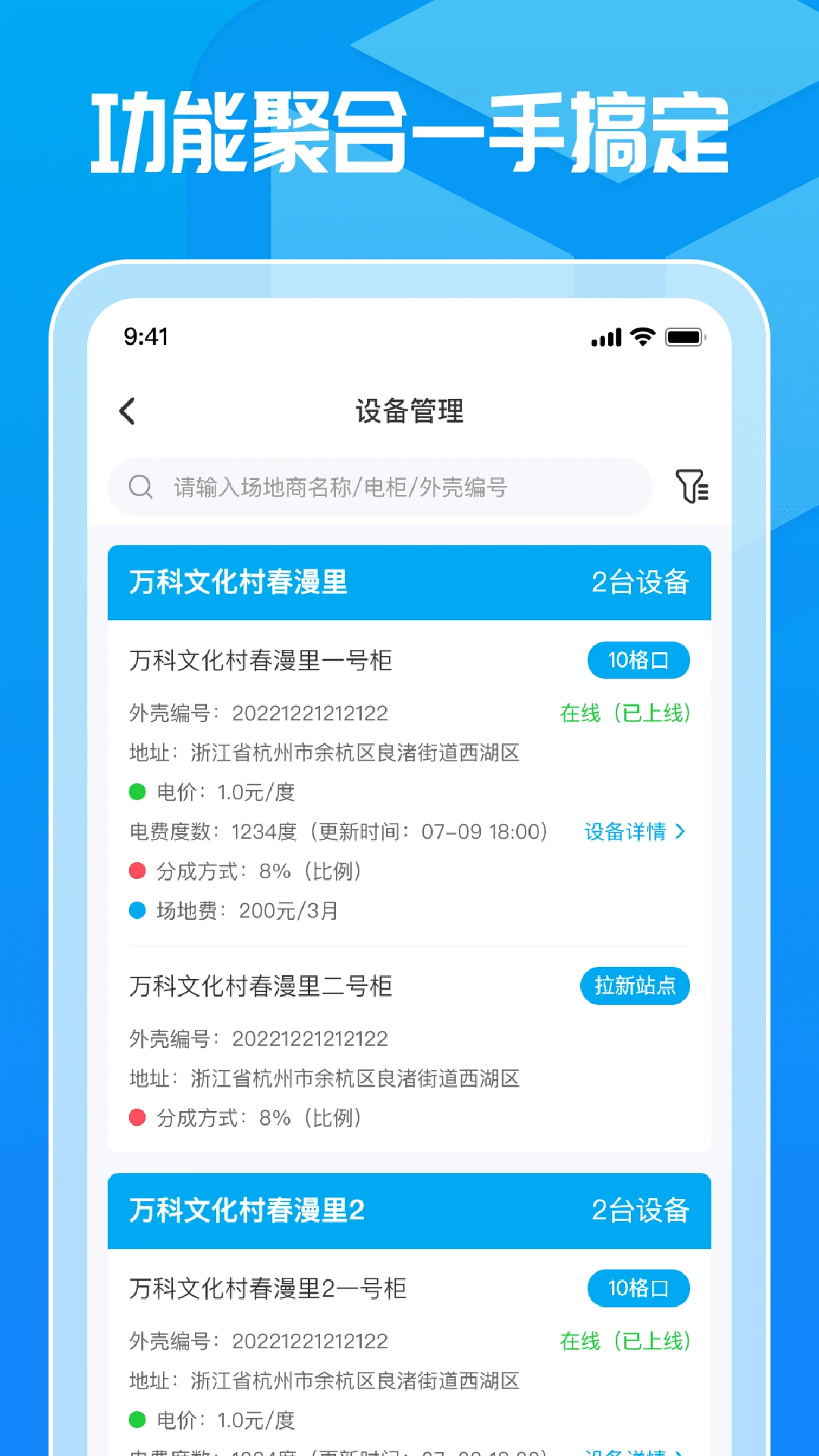 �����Ӫ1.8.3 ������Ӫ������ͼ3