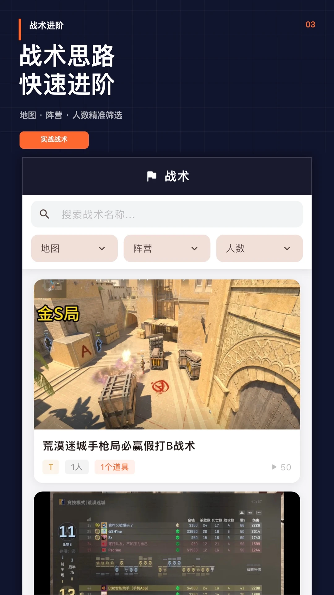 CS2��������1.3.3 �ƶ���ս�����ֽ�ͼ1