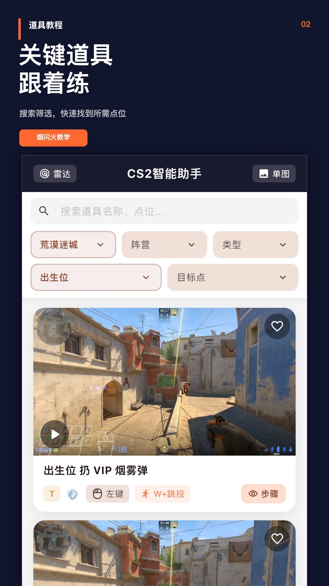 CS2��������1.3.3 �ƶ���ս�����ֽ�ͼ2