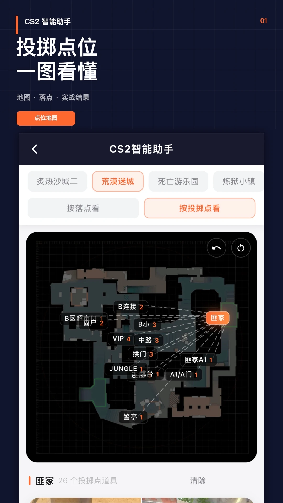 CS2��������1.3.3 �ƶ���ս�����ֽ�ͼ3