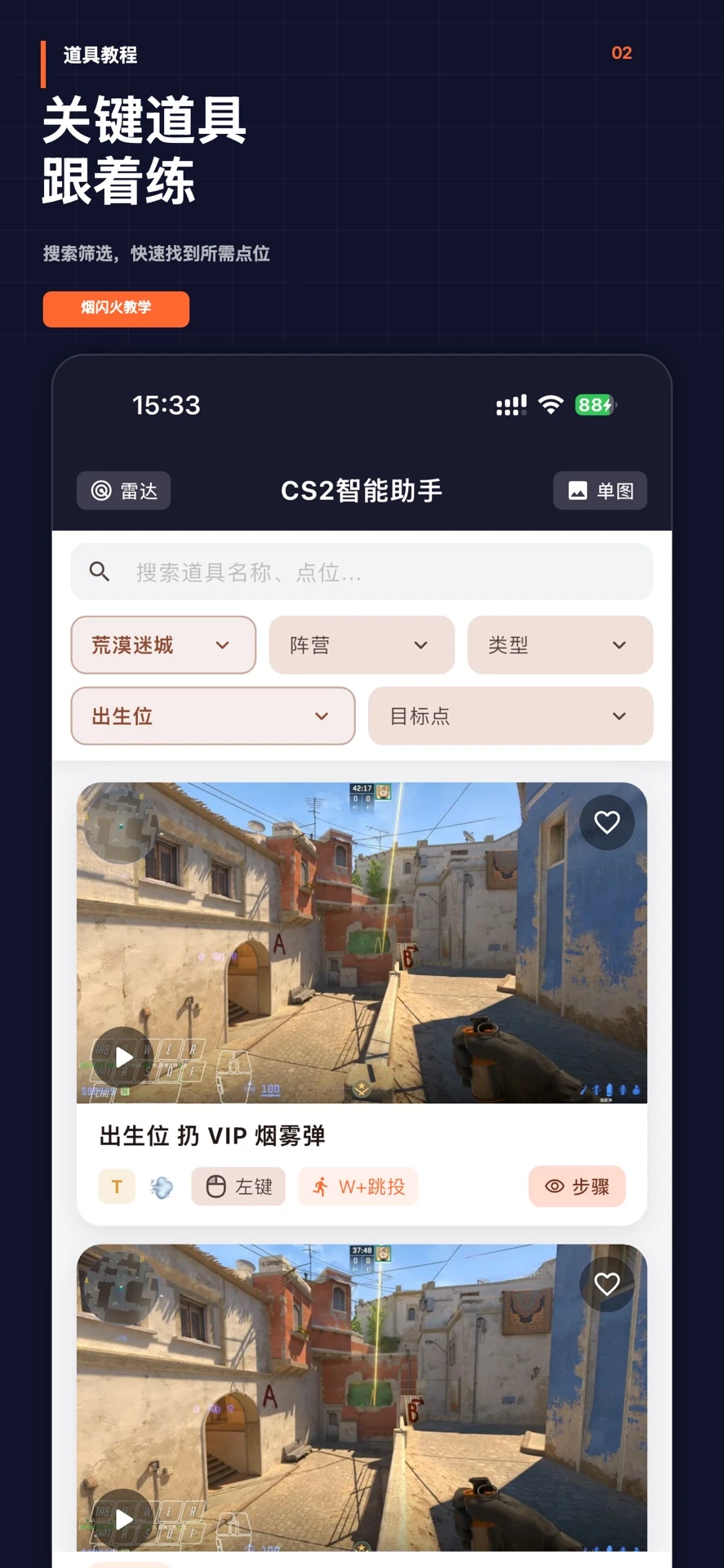 CS2��������1.3.3 �ƶ���ս�����ֽ�ͼ4