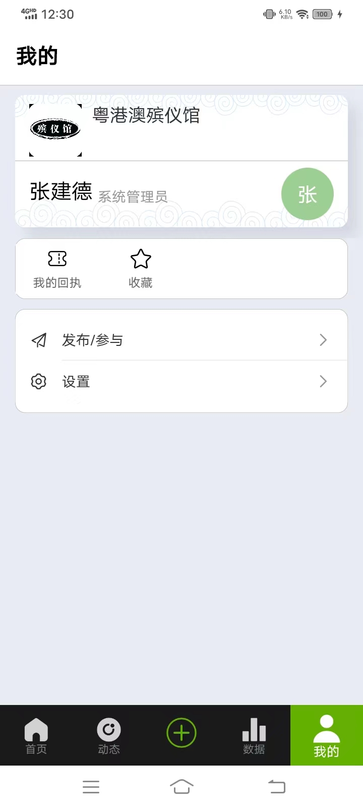 ��Тͨ��ҵ��1.33.1 �ǻ�����ƽ̨��ͼ2