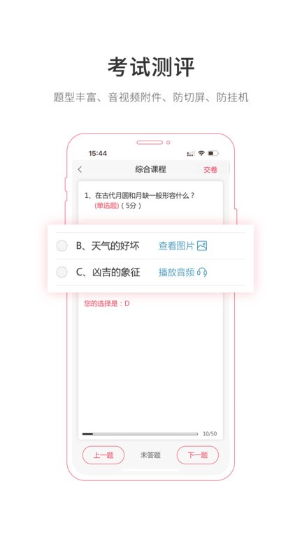 ħѧԺ ��׿�� ��ҵ��ѵApp�����ͼ