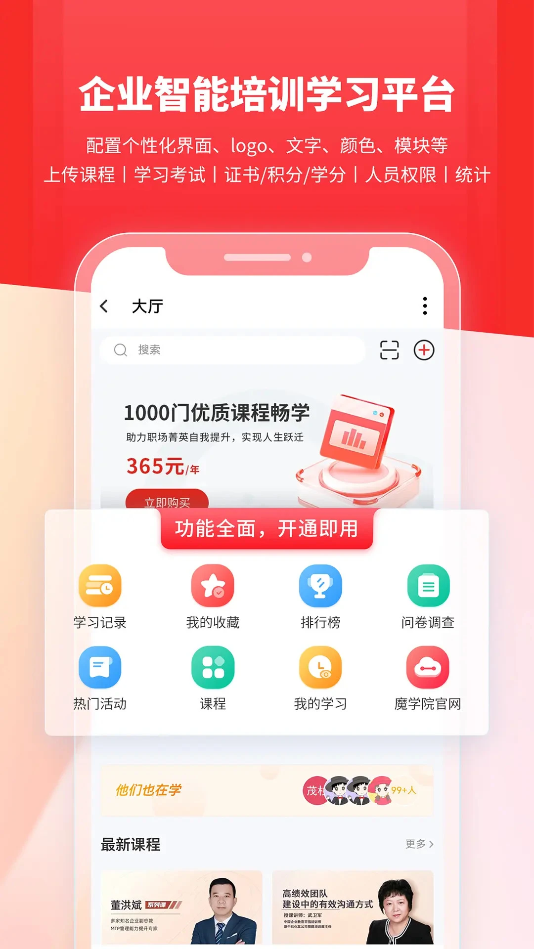 ħѧԺ6.5.1.0 ��ҵ��ѵ��ƽ̨��ͼ0