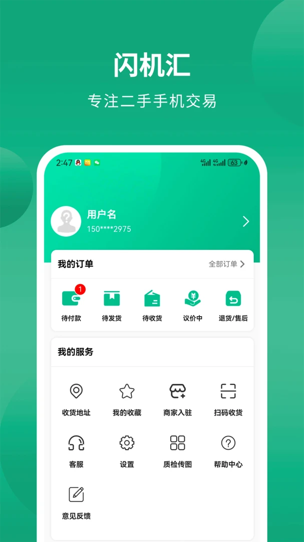 ������1.0.5 2026�ֻ��������ֽ�ͼ1
