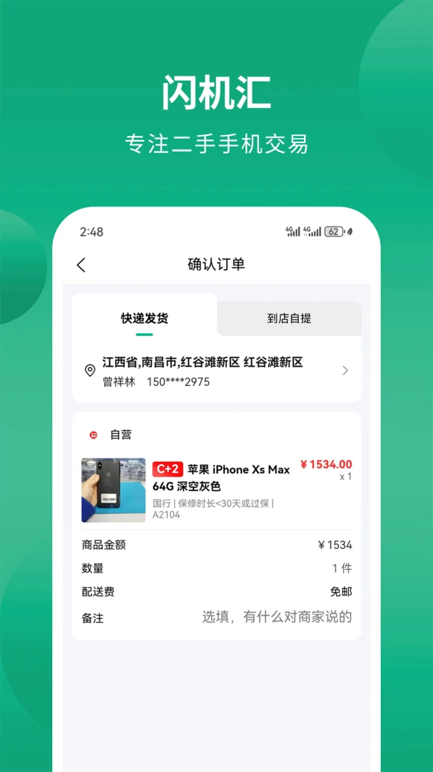 ������1.0.5 2026�ֻ��������ֽ�ͼ2