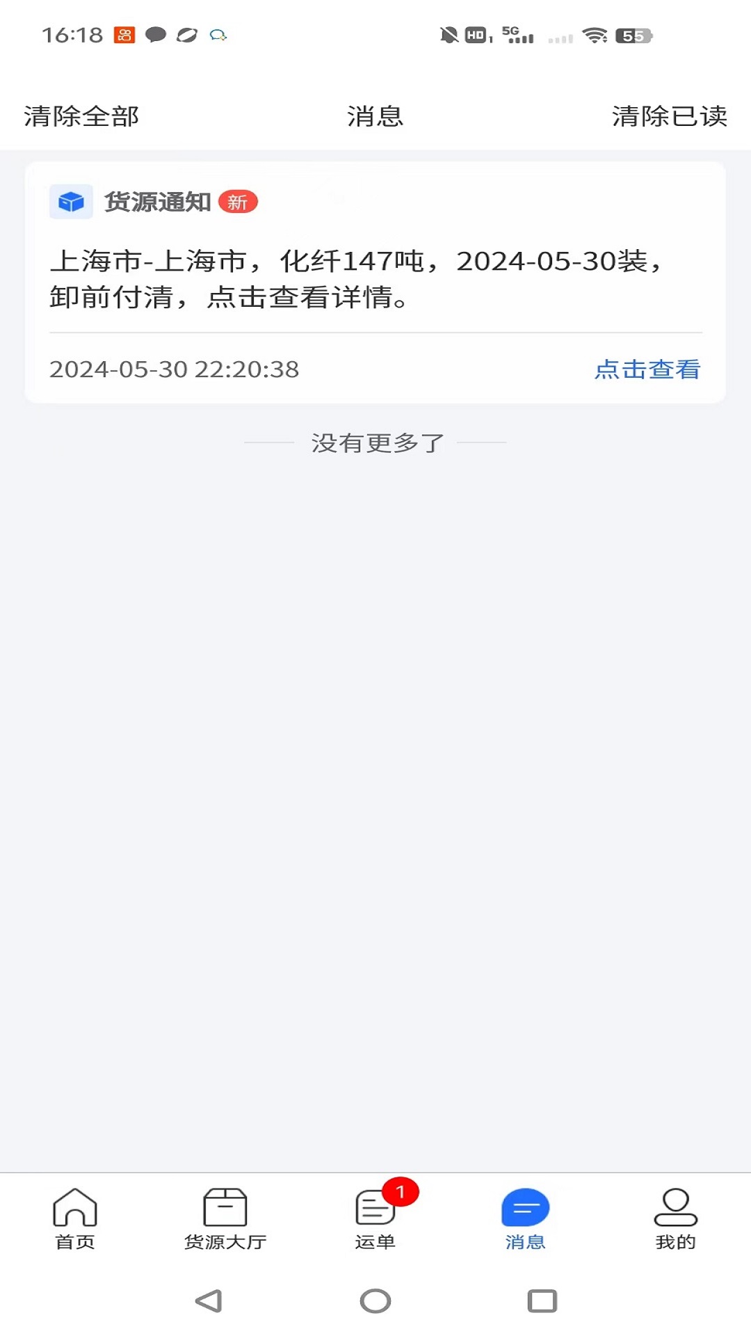 ê�ش�����1.0.21 2026�����۹������ͼ4