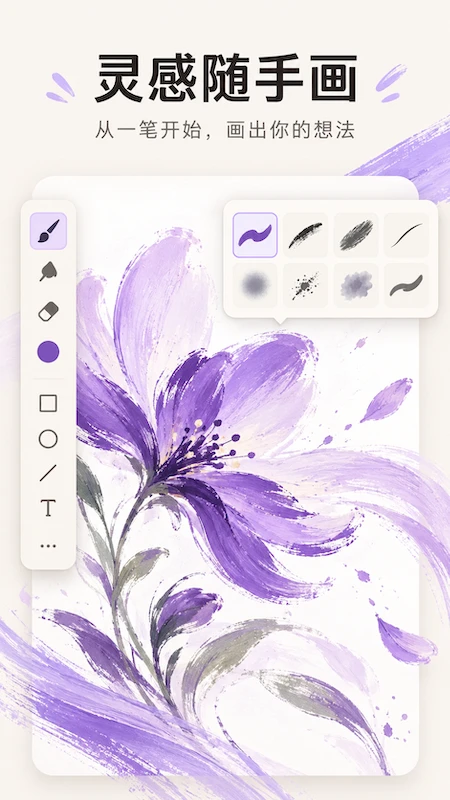 �����ͼ3.0.0 2026��׿�ֻ�Ϳѻ���߽�ͼ2