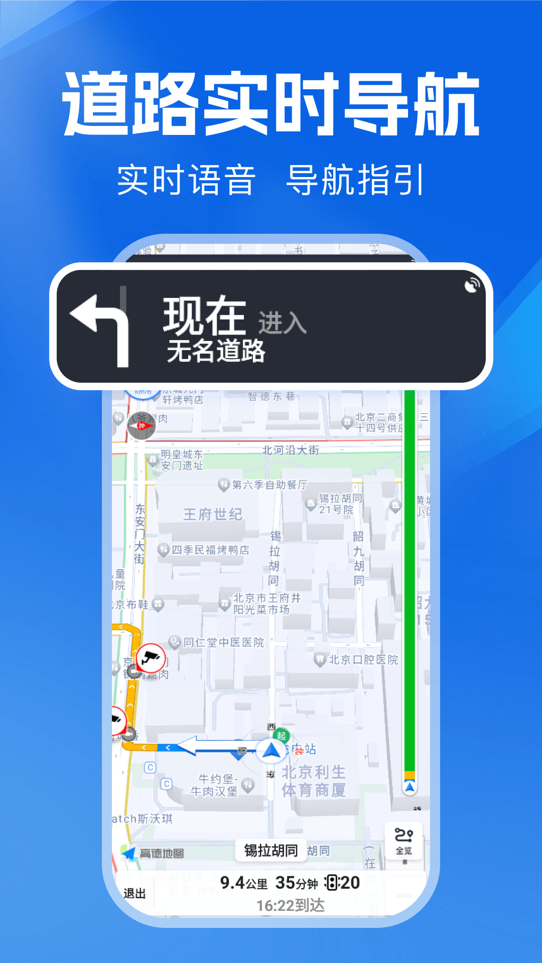 ���ٵ�ͼ����1.0.20 ���ٳ��е�����ͼ1