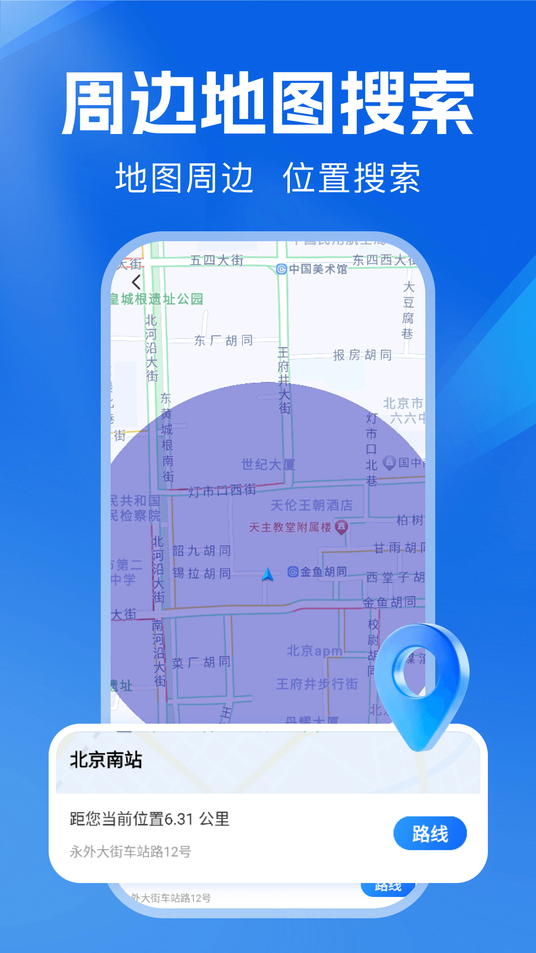 ���ٵ�ͼ����1.0.20 ���ٳ��е�����ͼ2
