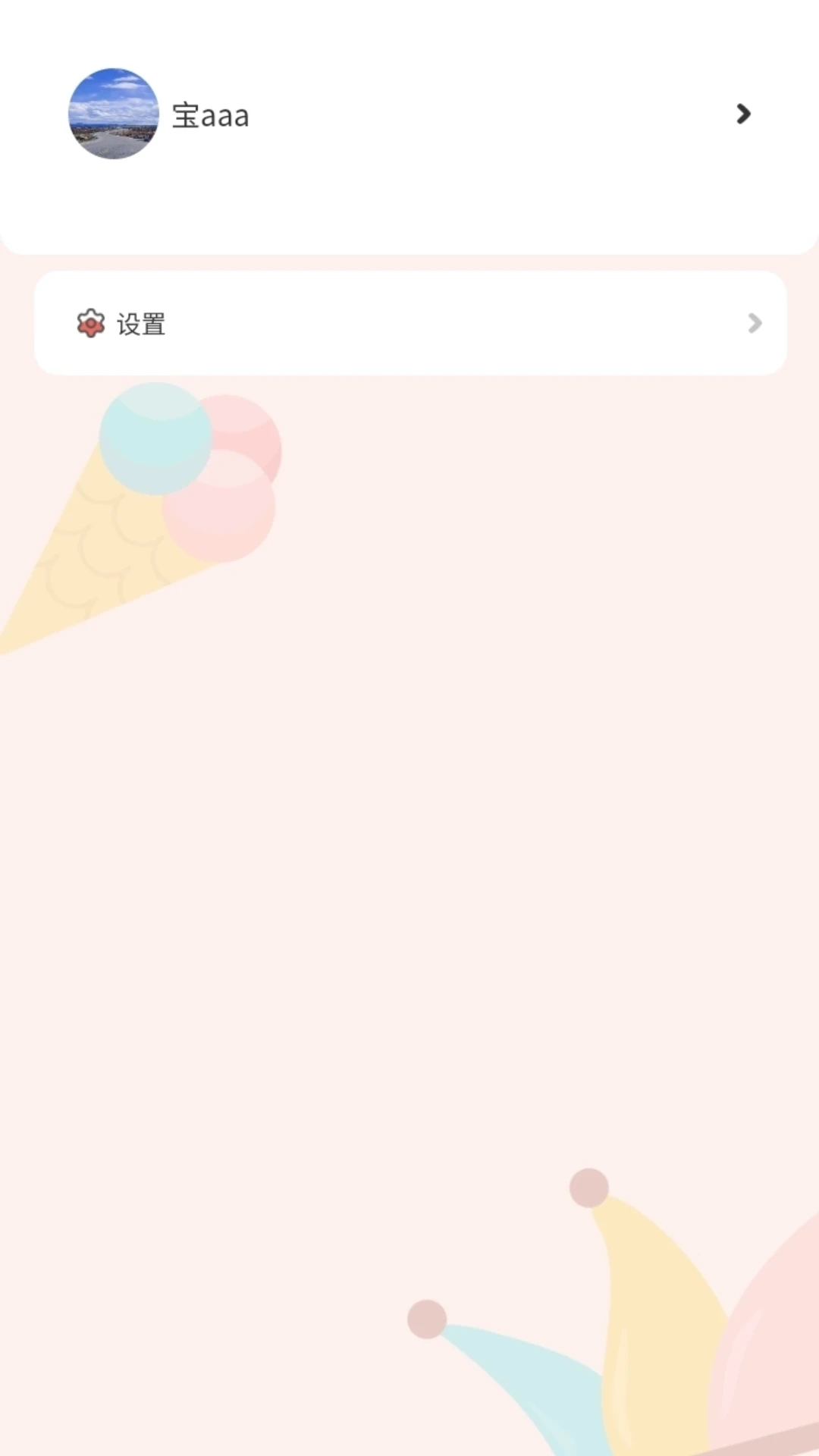 ����ʨ2.0.2 2026��׿���ܾ������ֽ�ͼ2