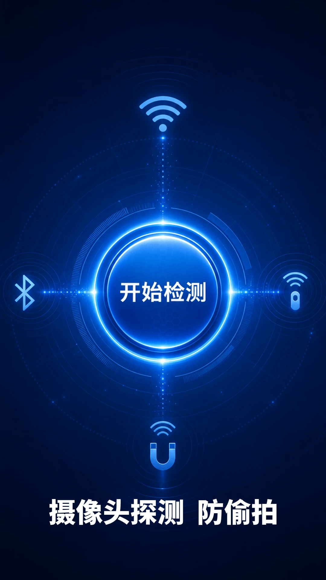 ��͵��ɨ��1.1.8 2026������ͷ̽���ͼ2