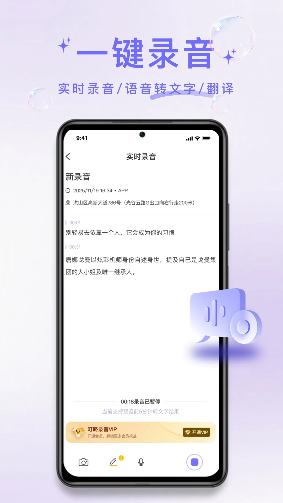 ����¼��1.1.2 ����¼��תд�� 2026��ͼ1