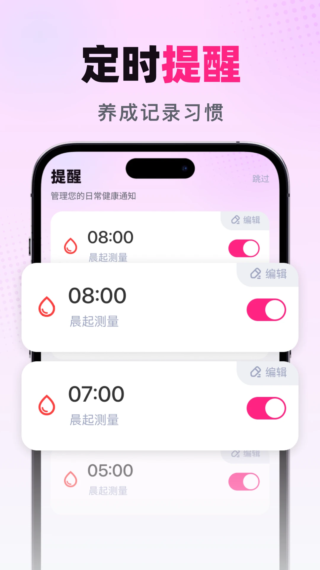 ����׷�ٹܼ�1.0.5 2026��׿�˶����ݼ�¼app��ͼ1