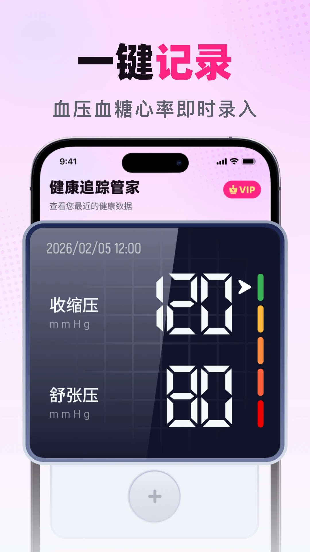 ����׷�ٹܼ�1.0.5 2026��׿�˶����ݼ�¼app��ͼ3