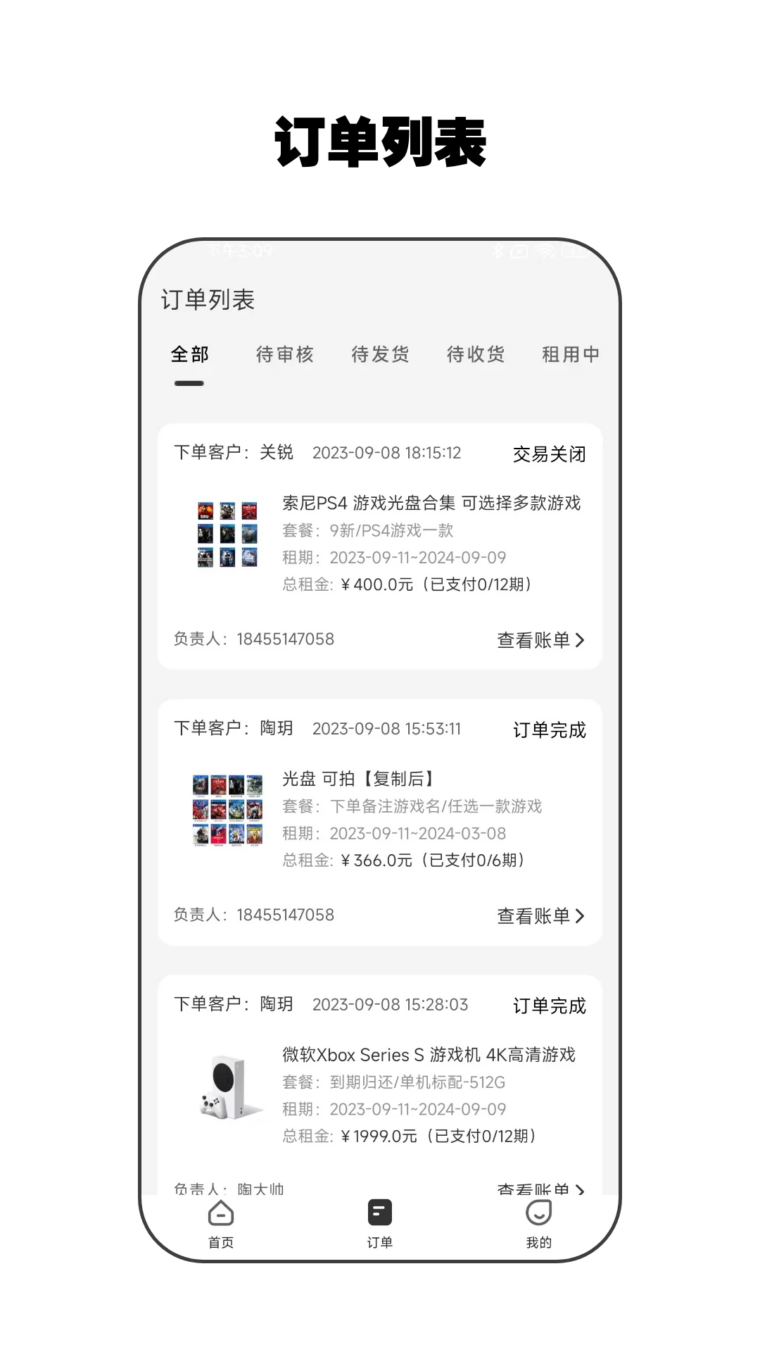 ����ܼ�2.5.3 �����ⷿ������ͼ4