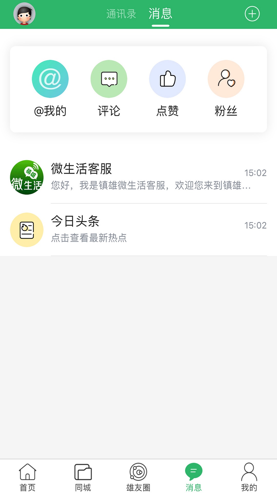 ����΢����7.9.18 2026�����������app��ͼ1