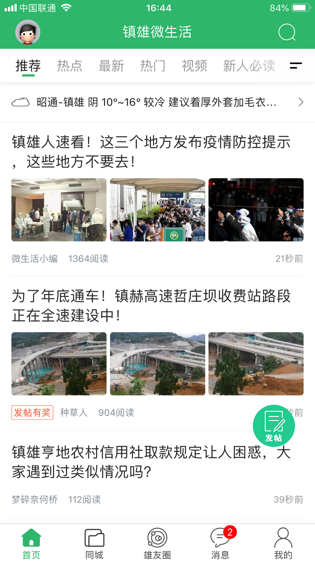 ����΢����7.9.18 2026�����������app��ͼ3