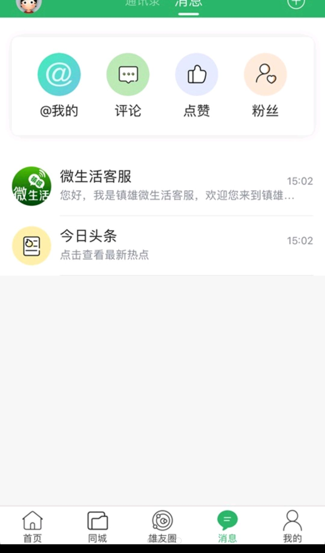 ����΢����7.9.18 2026�����������app��ͼ4