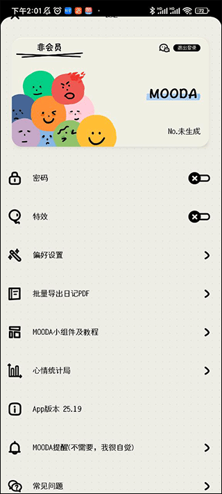 Moodly��׿�������¼�����ͼ