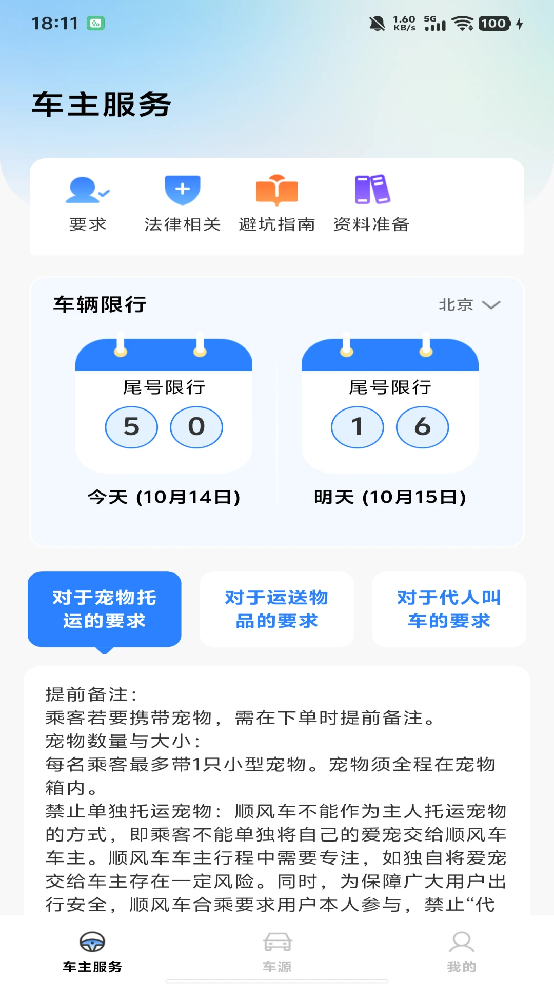 ˳�糵ƴ������1.1.3 2026������ɫ���ͼ1