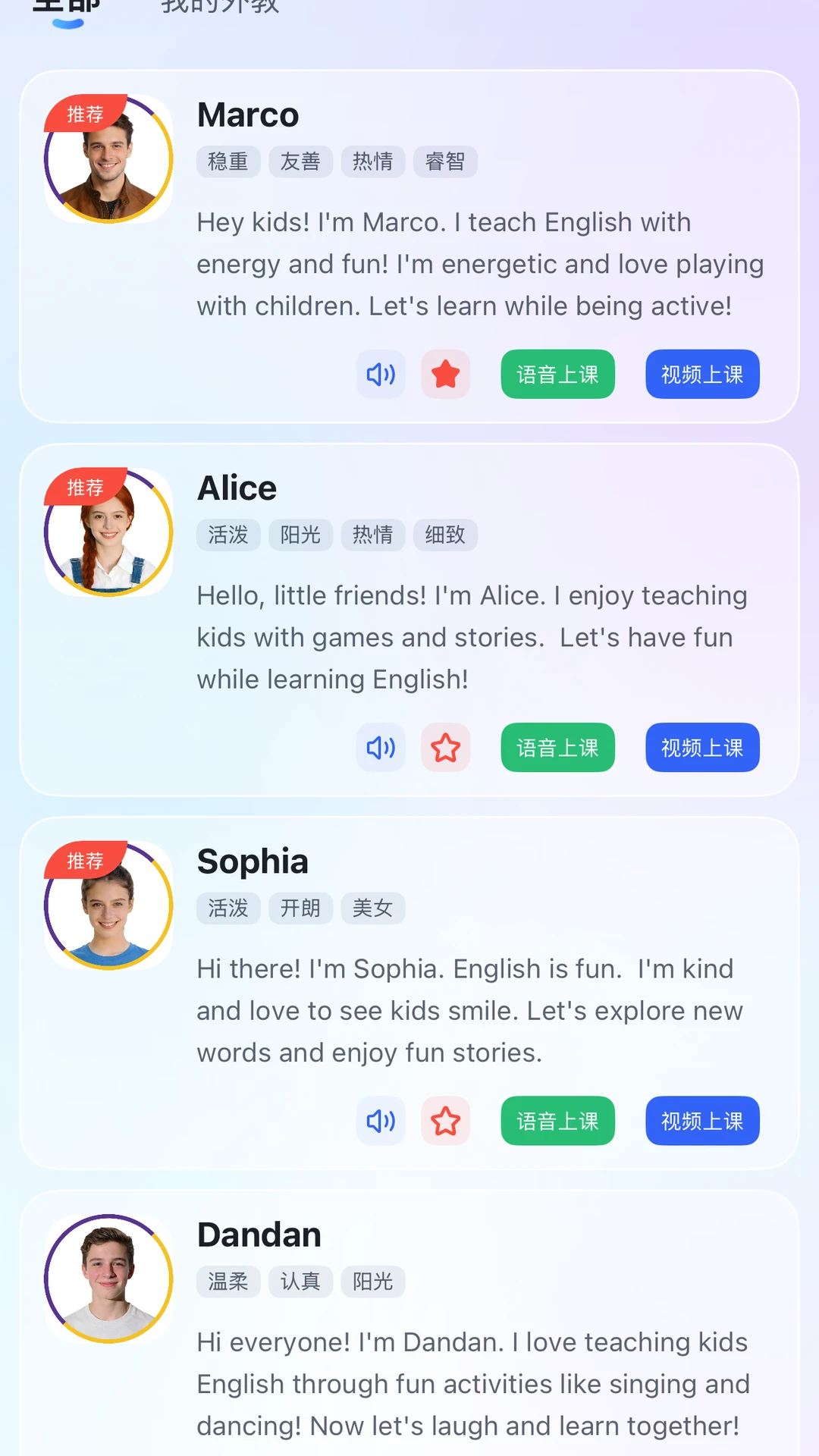 ����Ӣ�ﾫ��2.0.2 Ӣ��ѧϰ���ֽ�ͼ0