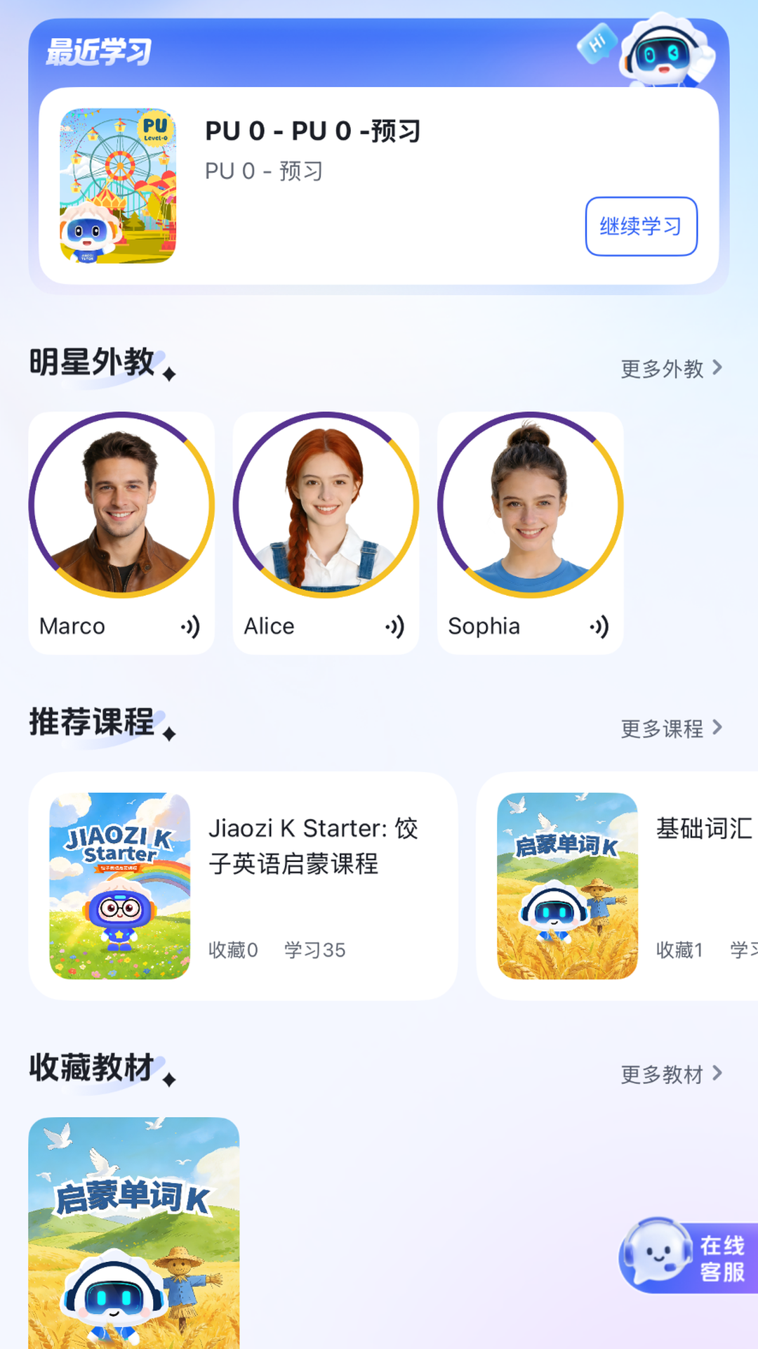 ����Ӣ�ﾫ��2.0.2 Ӣ��ѧϰ���ֽ�ͼ1