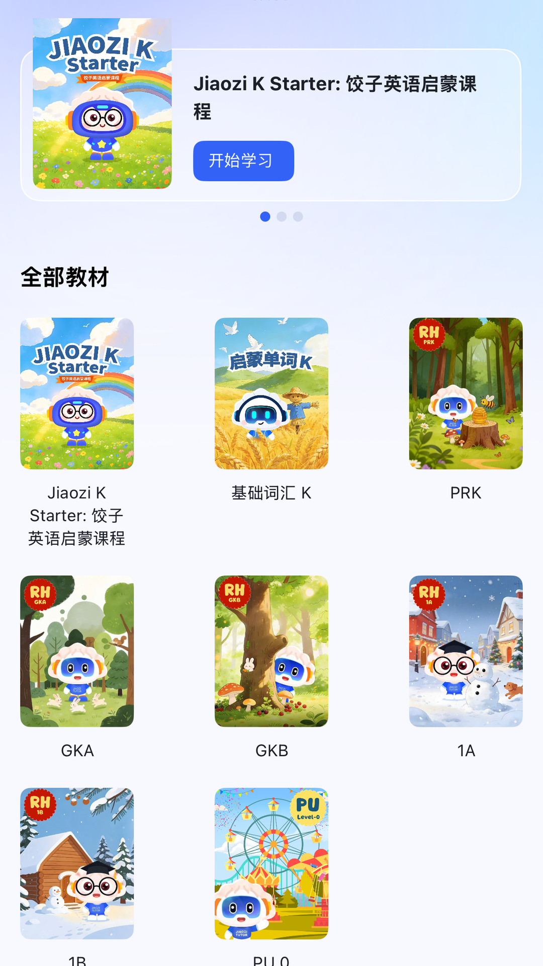 ����Ӣ�ﾫ��2.0.2 Ӣ��ѧϰ���ֽ�ͼ2