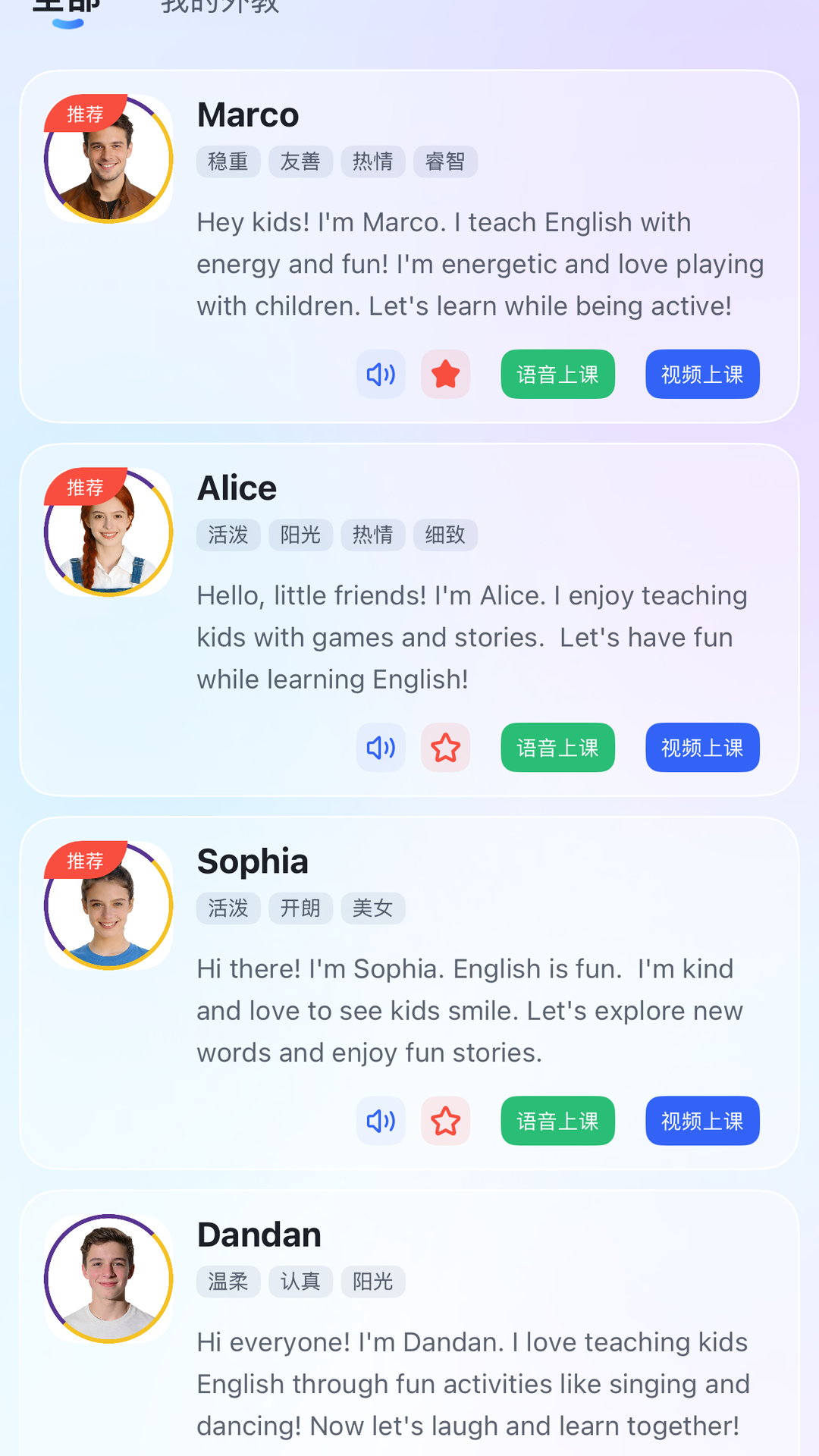 ����Ӣ�ﾫ��2.0.2 Ӣ��ѧϰ���ֽ�ͼ3