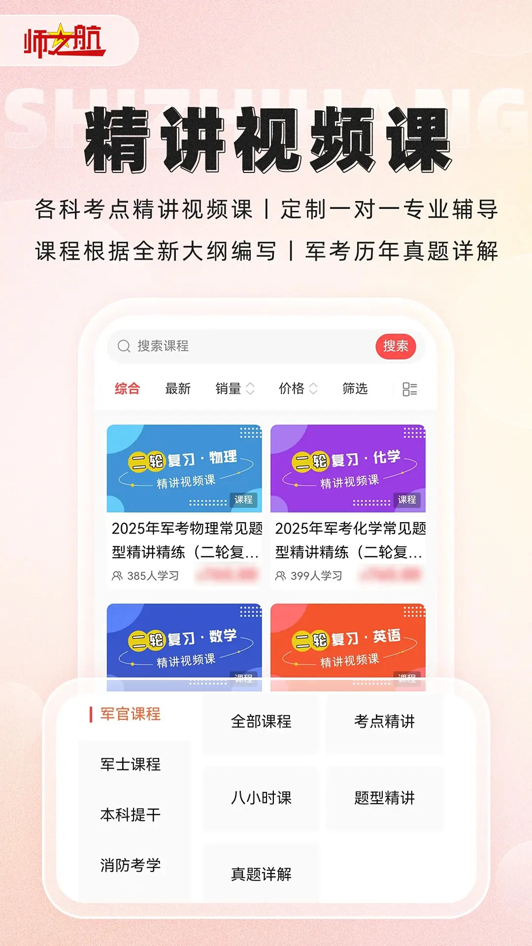 ʦ֮������2.1.52 ��������ˢ���ͼ0