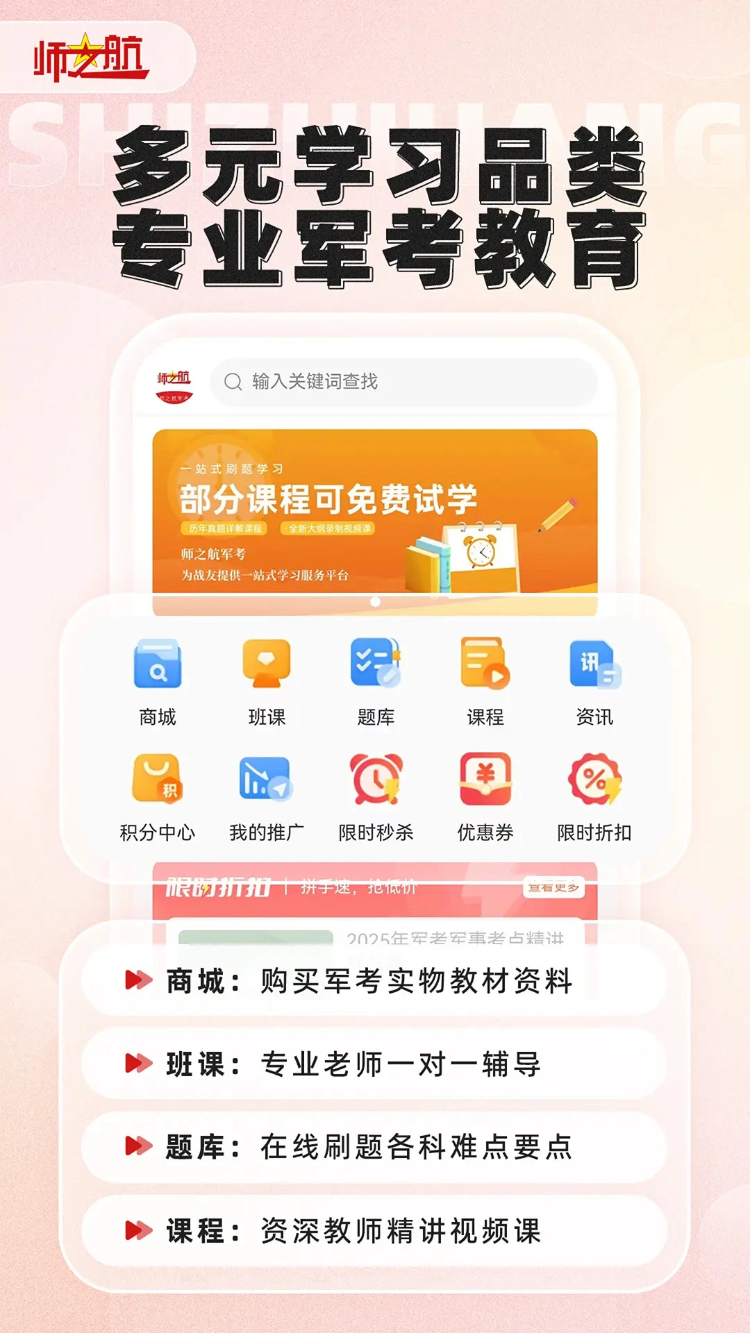 ʦ֮������2.1.52 ��������ˢ���ͼ3