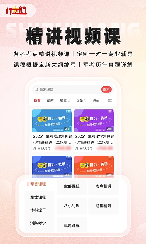 ʦ֮������2.1.52 ��������ˢ���ͼ4