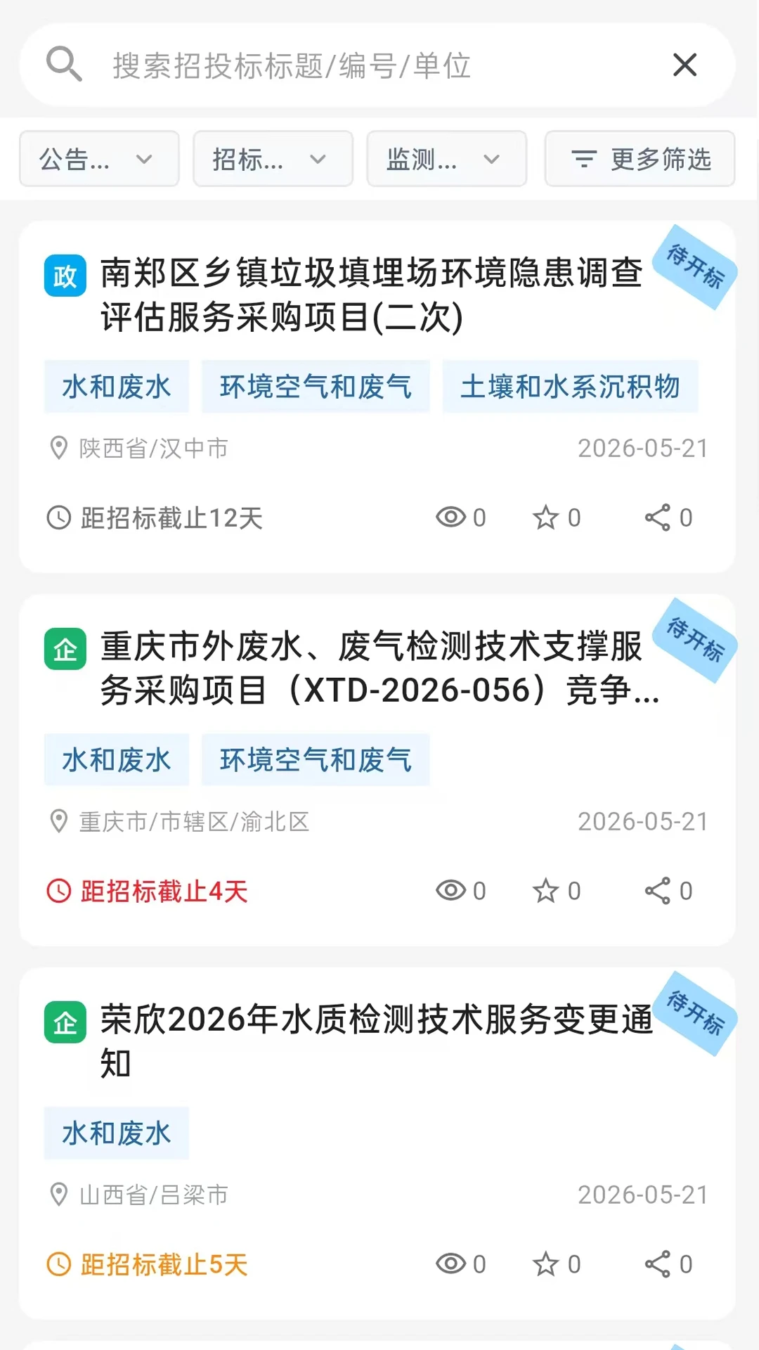 �������ݽ�ͼ2