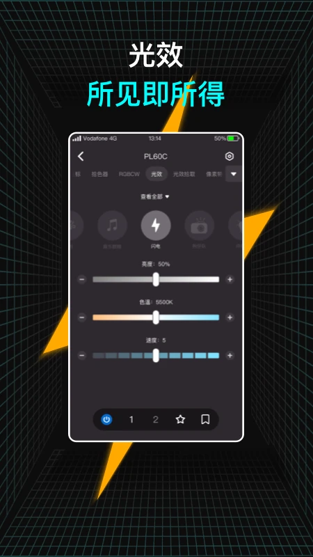 NEEWER Studio(Ŧ����Ӱ�ƹ����)5.7.9 ��Ӱ�ƹ���ƽ�ͼ3