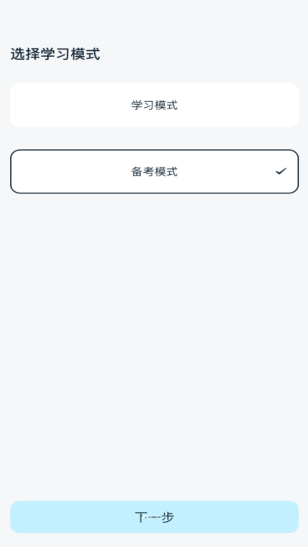 ���ʼ�������1.0.4 2026��׿������������ͼ3