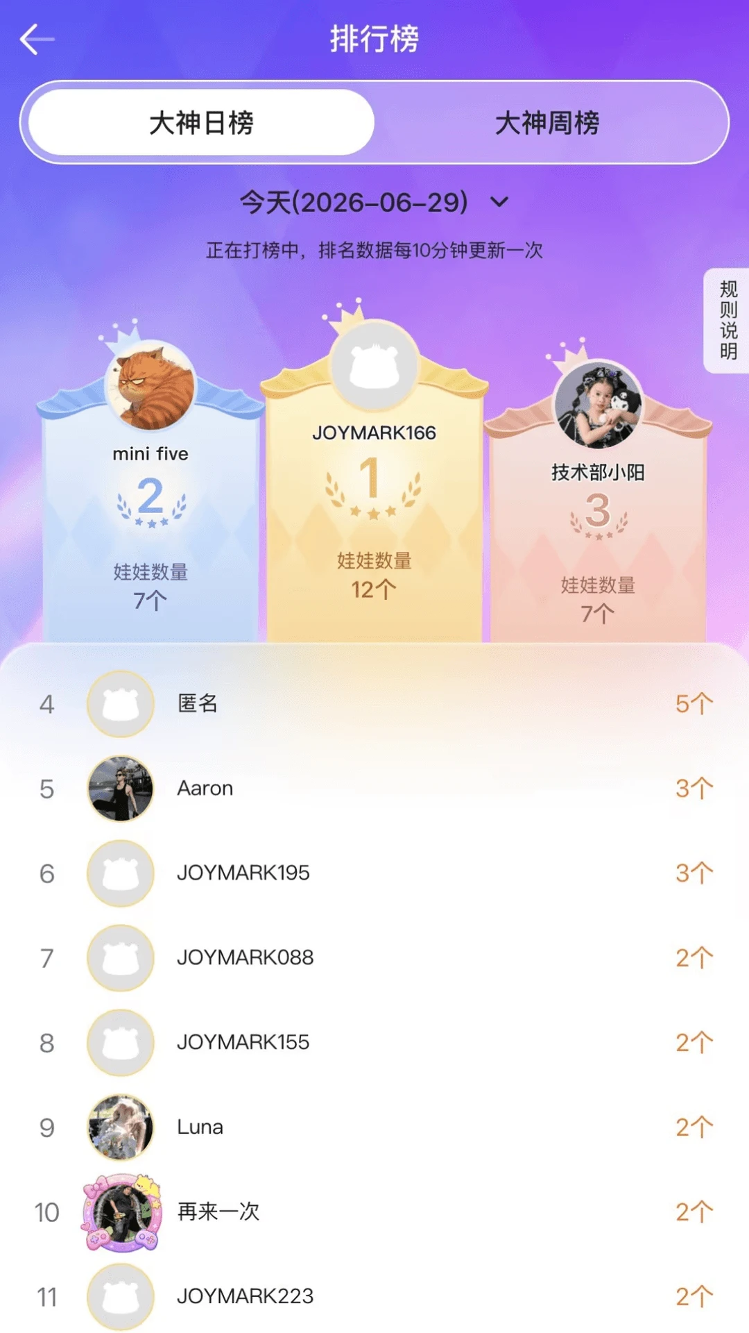 JOYMARK(ץ����)1.2.0 ����ץ���޽�ͼ2
