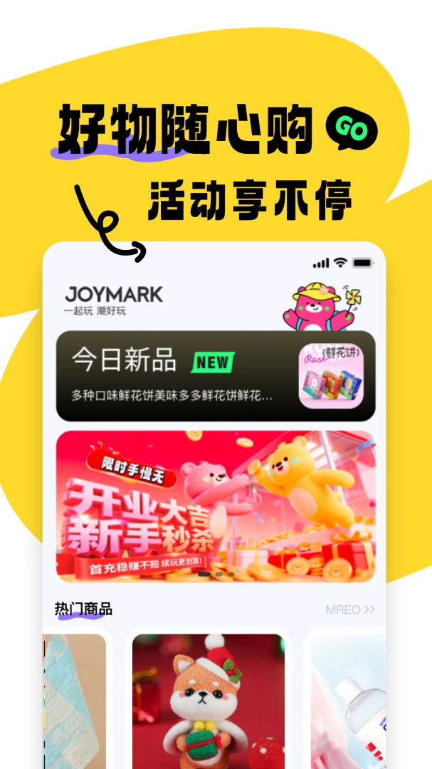 JOYMARK(ץ����)1.2.0 ����ץ���޽�ͼ4