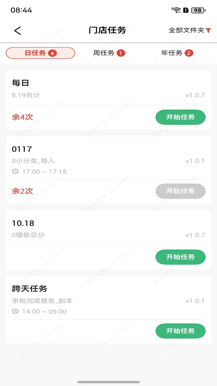 Ѳ������4.2.14 �ŵ�Ѳ�������ͼ2